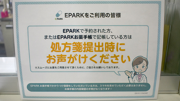 マイルド薬局　黒崎店のネット受付対応