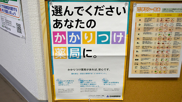 マイルド薬局　黒崎店のかかりつけ薬局対応