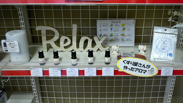 マイルド薬局　黒崎店の雑貨品