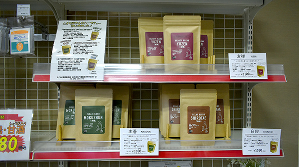 マイルド薬局　黒崎店の健康食品