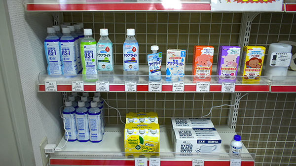 マイルド薬局　黒崎店の雑貨品