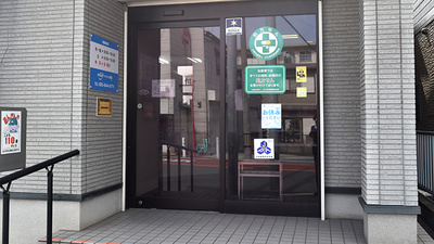 マイルド薬局　黒崎店の入口