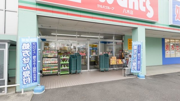 ウォンツ八木薬局の入口
