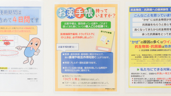 ウォンツ八木薬局のお薬手帳
