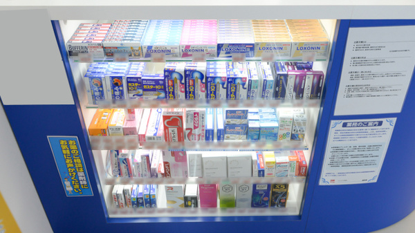 ウォンツ八木薬局の一般医薬品