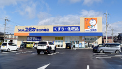 ユタカ薬局　水口的場の外観