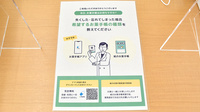 ユタカ薬局　水口的場の電子お薬手帳対応