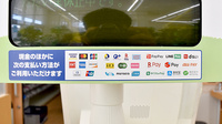 ユタカ薬局　水口的場のクレカ/電子マネー/スマホ決済対応