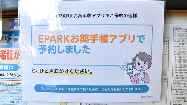 コアラ薬局　白鷺店のネット受付対応