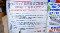 コアラ薬局　白鷺店のジェネリック対応