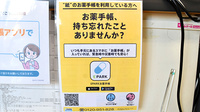 コアラ薬局　白鷺店の電子お薬手帳対応