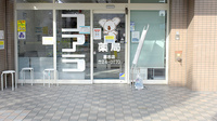 コアラ薬局　喜志店の入口