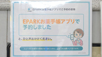 コアラ薬局　喜志店のネット受付対応