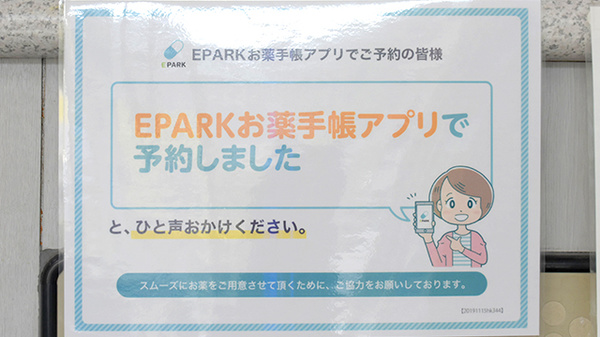 コアラ薬局　喜志店のネット受付対応