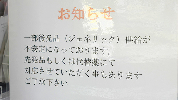 コアラ薬局　喜志店のジェネリック対応
