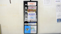 コアラ薬局　喜志店の冊子