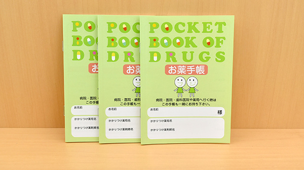 ドラッグセイムス大袋西口薬局のお薬手帳