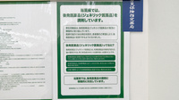 ドラッグセイムス大宮西薬局のジェネリック対応