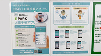ドラッグセイムス大宮西薬局の電子お薬手帳対応