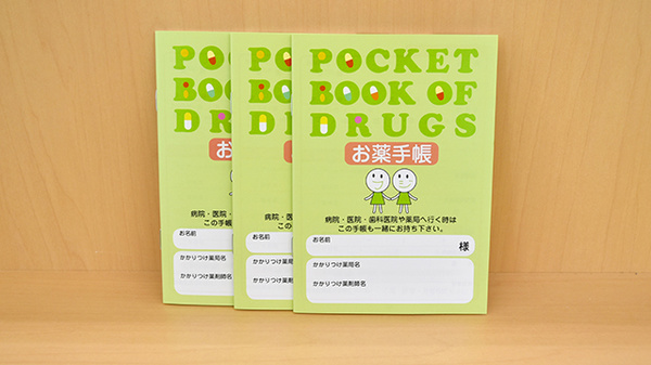 ドラッグセイムス大宮西薬局のお薬手帳