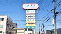 ドラッグセイムス大宮西薬局の看板