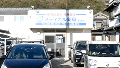 メディカル薬局　宇佐店の外観