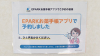 メディカル薬局　宇佐店のネット受付対応