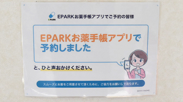 メディカル薬局　宇佐店のネット受付対応