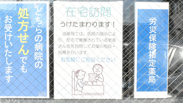 メディカル薬局　宇佐店の在宅対応