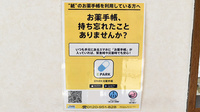 メディカル薬局　宇佐店の電子お薬手帳対応