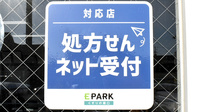 メディカル薬局　宇佐店のオンライン対応可能店舗