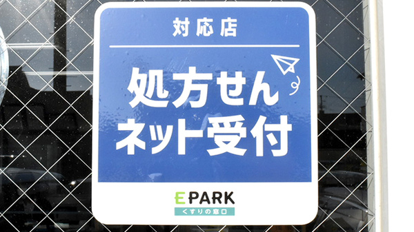 メディカル薬局　宇佐店のオンライン対応可能店舗