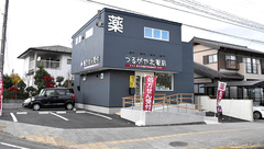 つるがや北薬局の外観