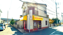 タカサキ薬局上津役店の外観