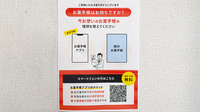 タカサキ薬局上津役店の電子お薬手帳対応