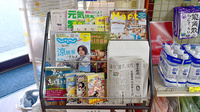 タカサキ薬局上津役店の書籍