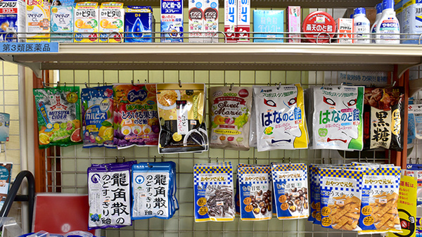タカサキ薬局上津役店の健康食品