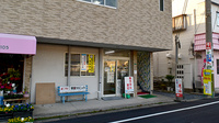 タカサキ薬局町上津役店の外観