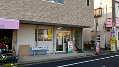 タカサキ薬局町上津役店の外観
