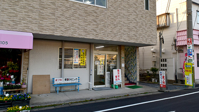 タカサキ薬局町上津役店