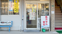 タカサキ薬局町上津役店の入口
