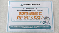 タカサキ薬局町上津役店のネット受付対応