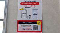 タカサキ薬局町上津役店の電子お薬手帳対応