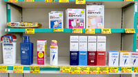 タカサキ薬局町上津役店の雑貨品