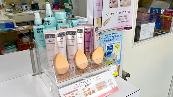 化粧品