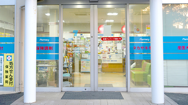 タカサキ薬局産医大前店の入口
