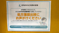 タカサキ薬局産医大前店のネット受付対応