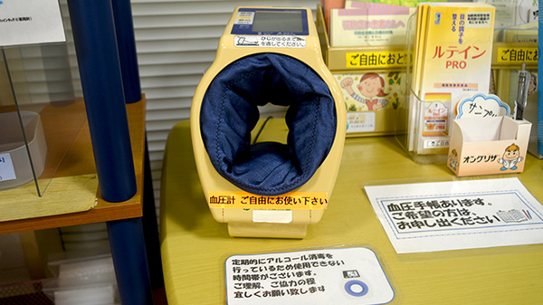 タカサキ薬局産医大前店の血圧計