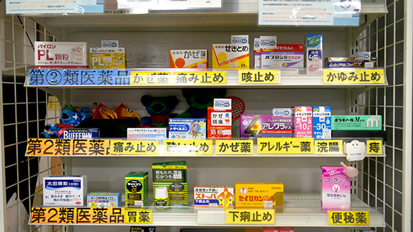 タカサキ薬局産医大前店の一般医薬品