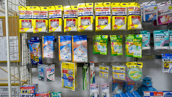 タカサキ薬局産医大前店の雑貨品